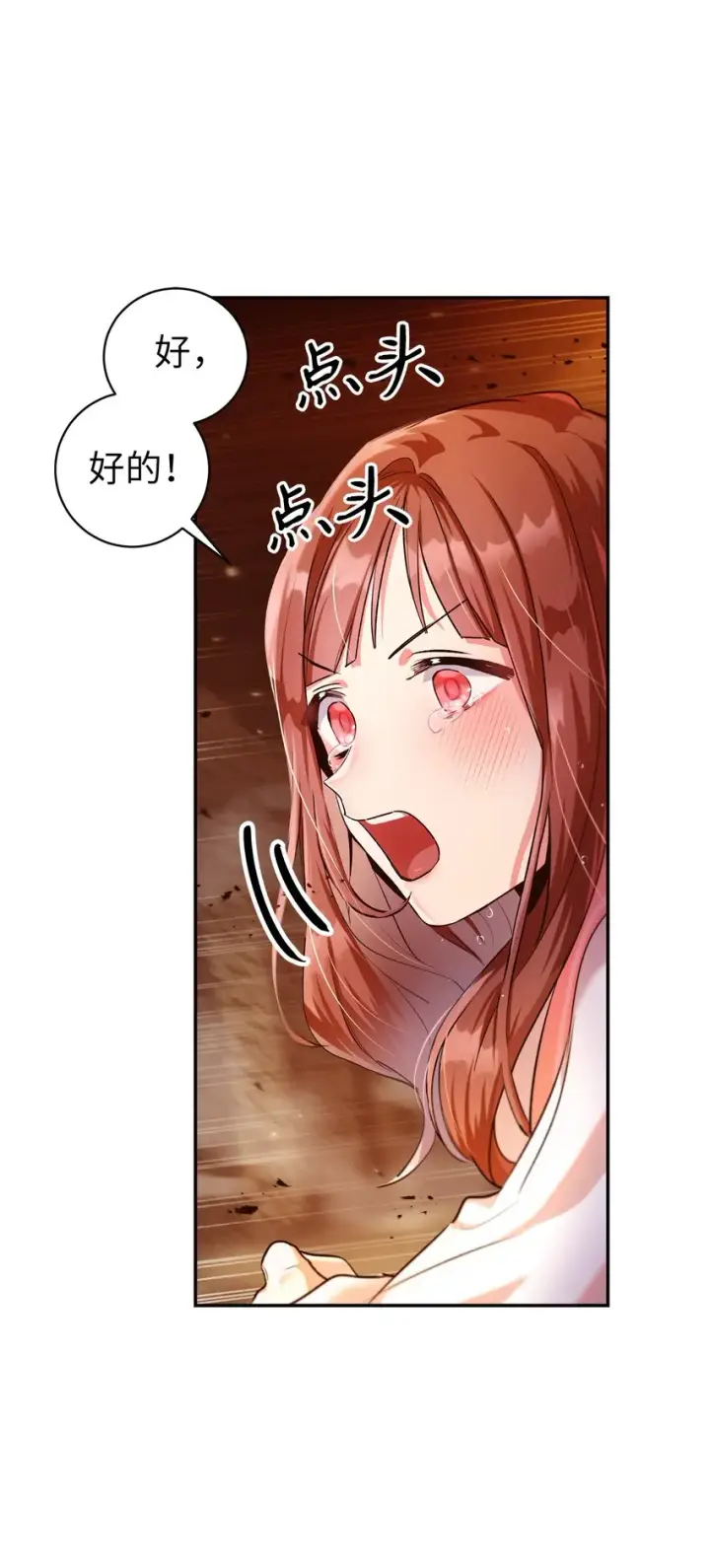 漫画《当反派拥有了全知属性》003 归还者第6张图