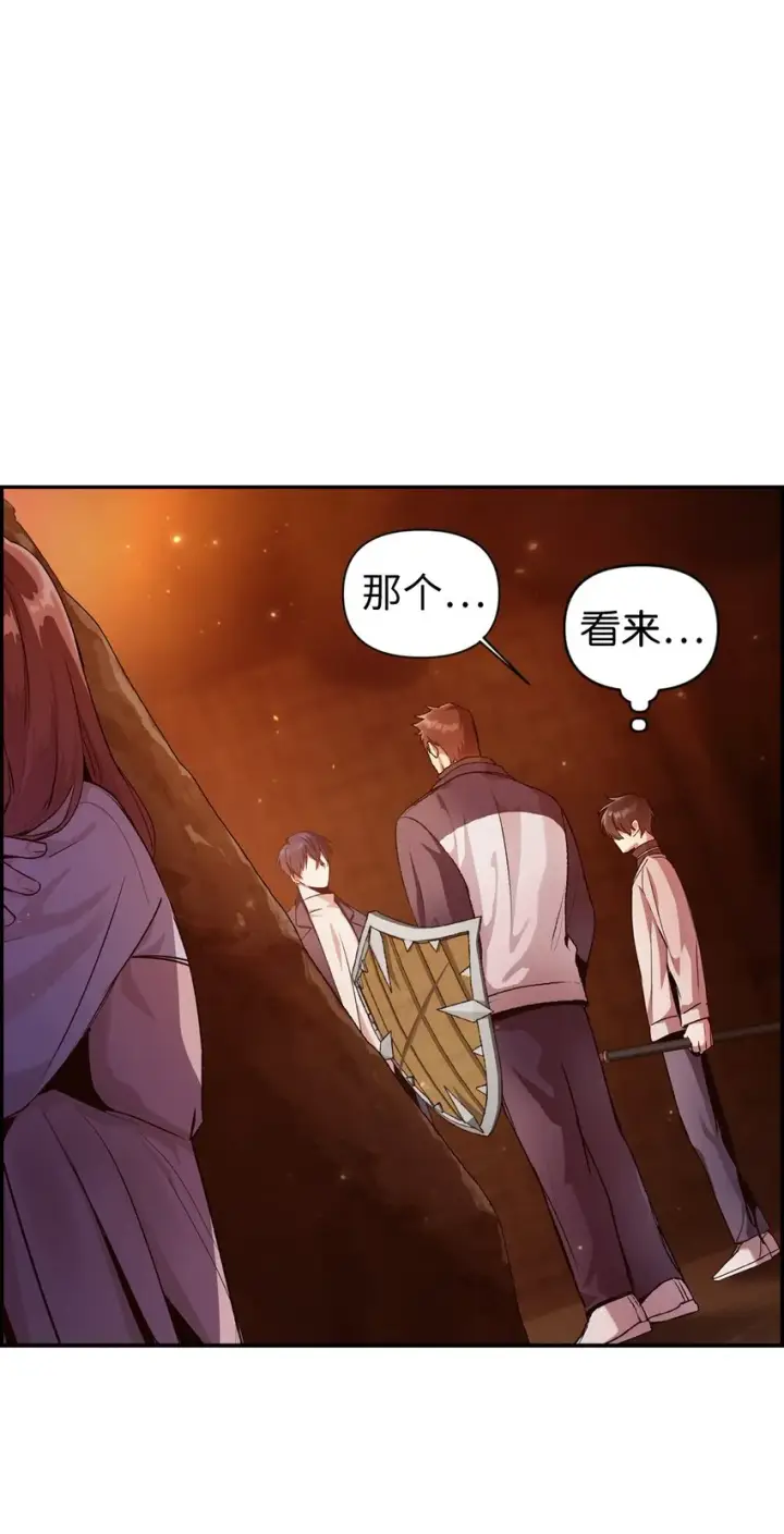 漫画《当反派拥有了全知属性》003 归还者第60张图