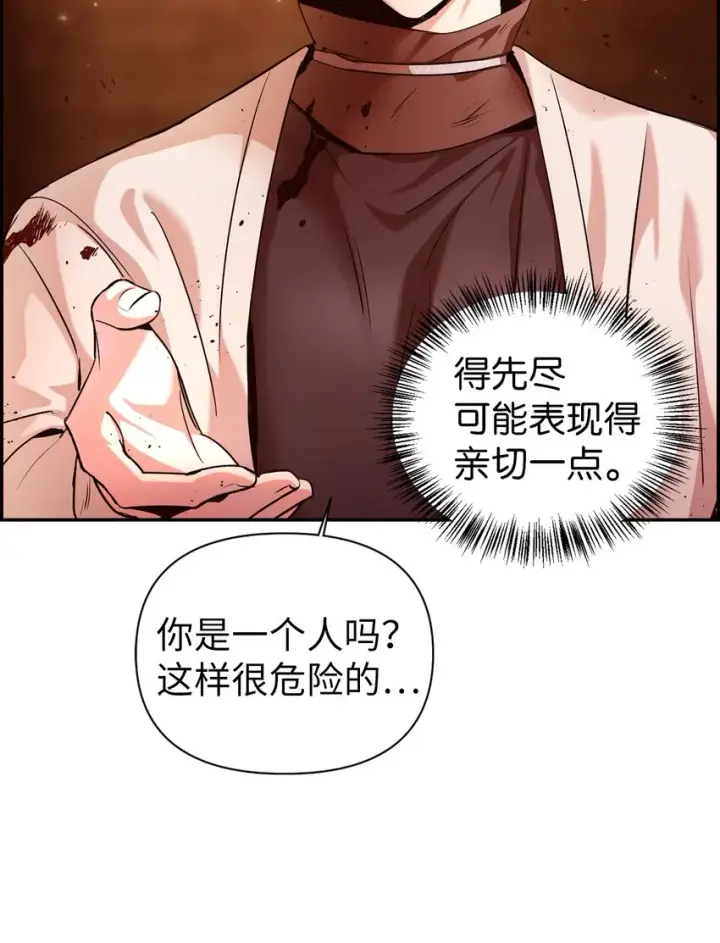 漫画《当反派拥有了全知属性》003 归还者第62张图
