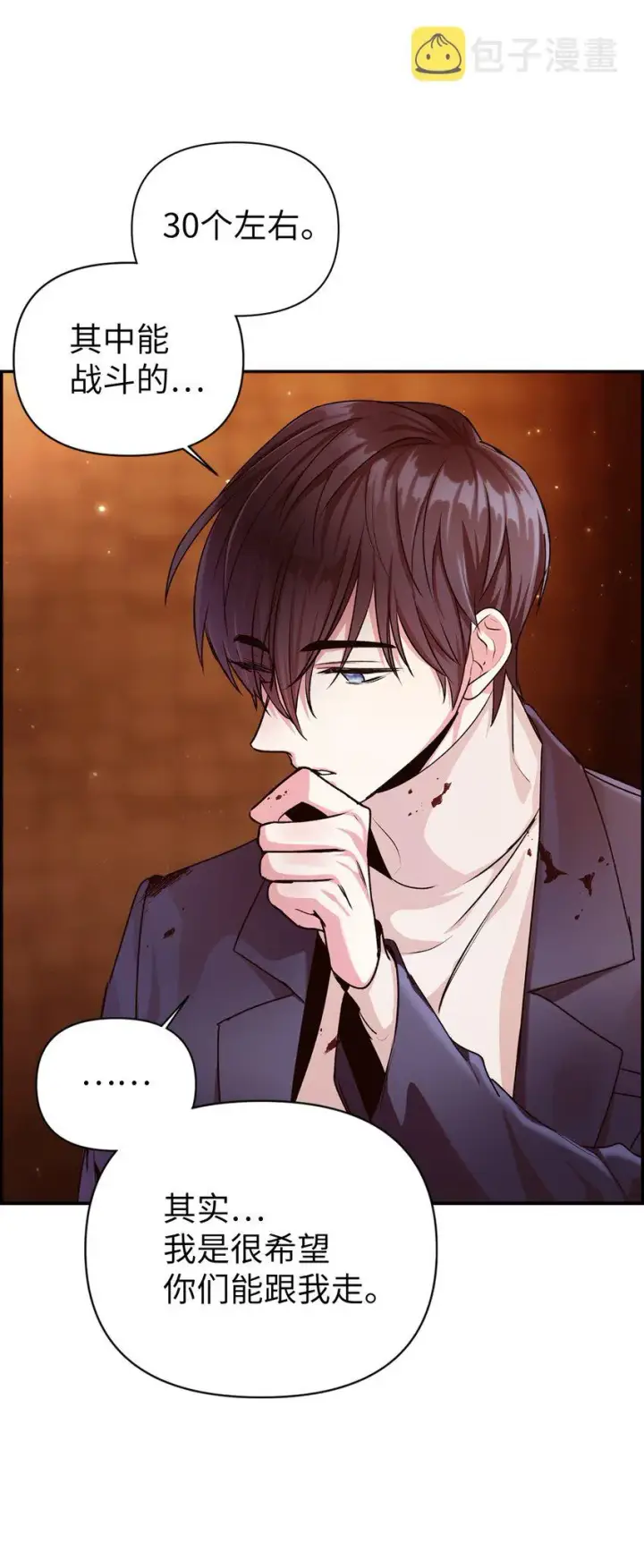 漫画《当反派拥有了全知属性》003 归还者第65张图