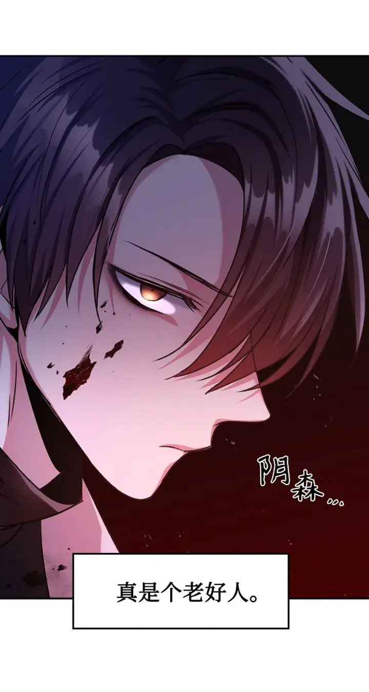 漫画《当反派拥有了全知属性》003 归还者第66张图