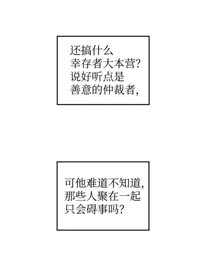 漫画《当反派拥有了全知属性》003 归还者第67张图