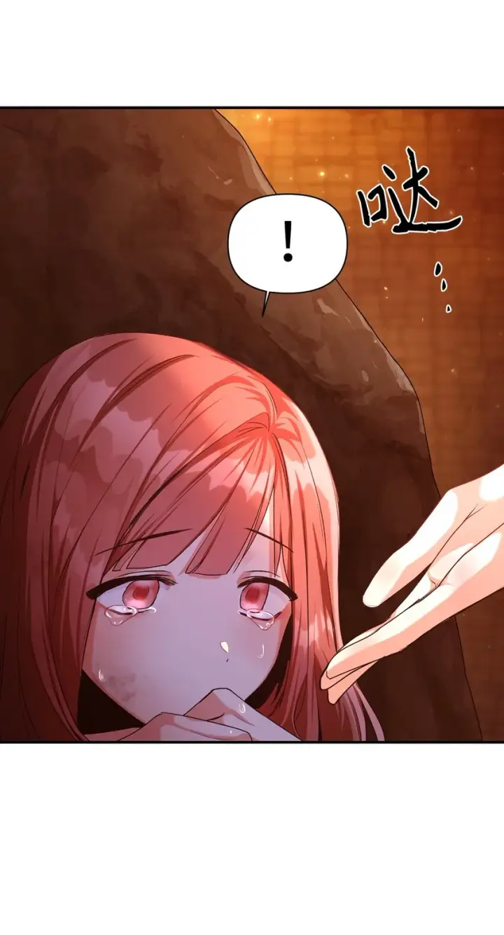 漫画《当反派拥有了全知属性》003 归还者第74张图