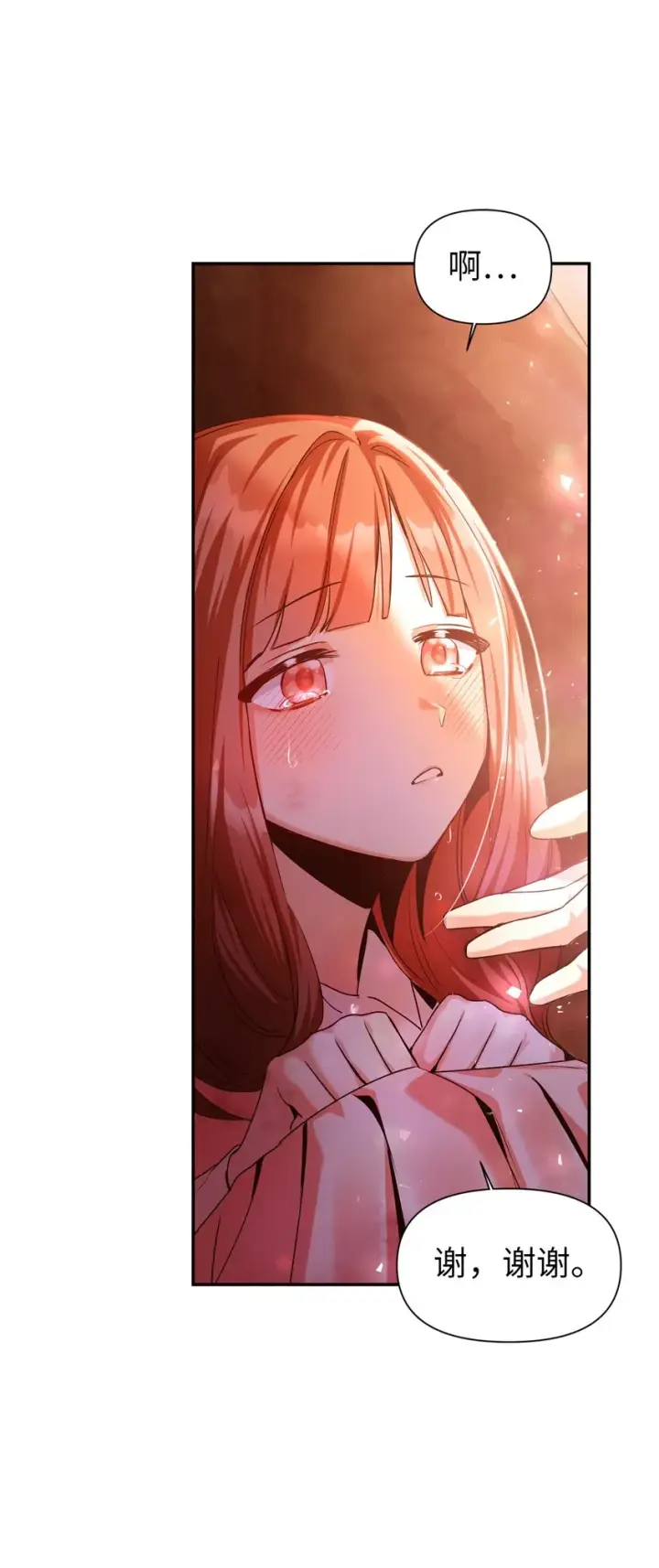 漫画《当反派拥有了全知属性》003 归还者第76张图