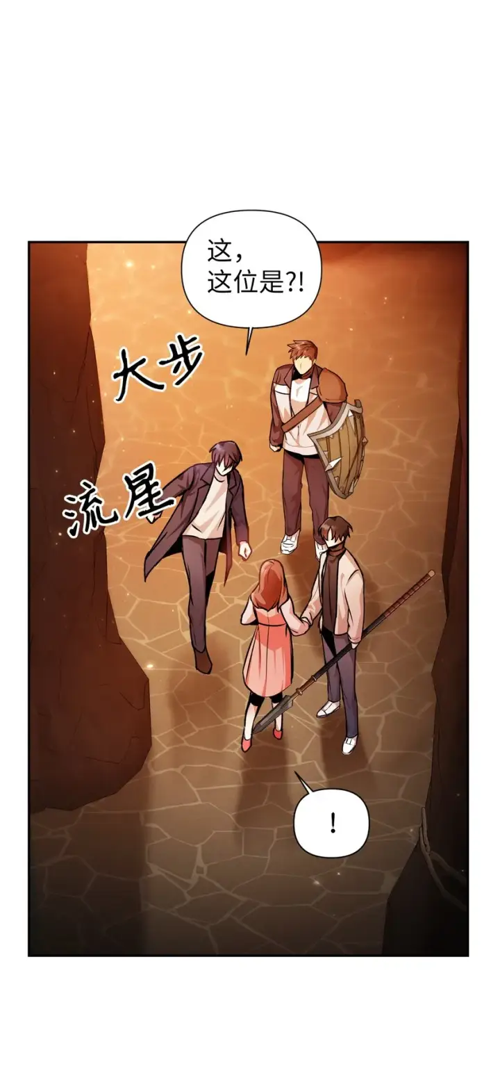 漫画《当反派拥有了全知属性》003 归还者第79张图