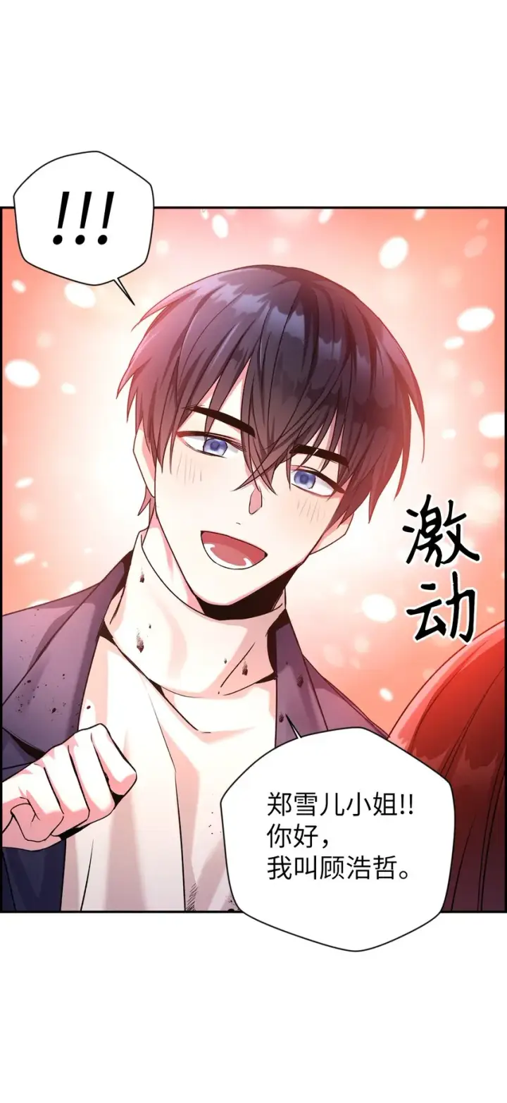 漫画《当反派拥有了全知属性》003 归还者第81张图