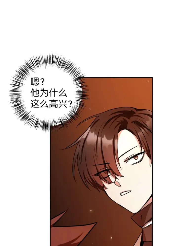 漫画《当反派拥有了全知属性》003 归还者第82张图