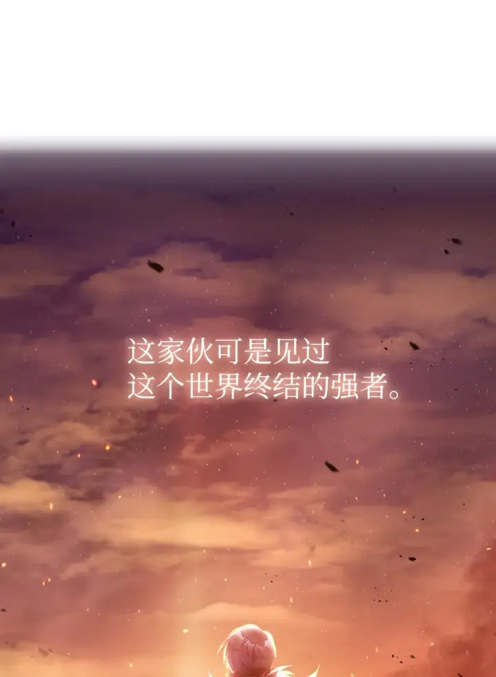漫画《当反派拥有了全知属性》003 归还者第90张图