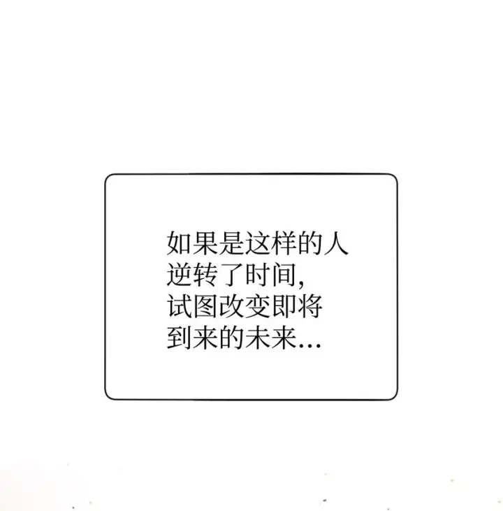 漫画《当反派拥有了全知属性》003 归还者第92张图