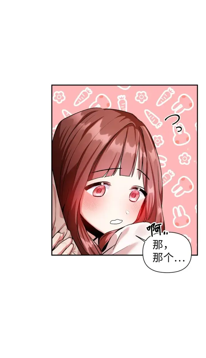 漫画《当反派拥有了全知属性》003 归还者第95张图