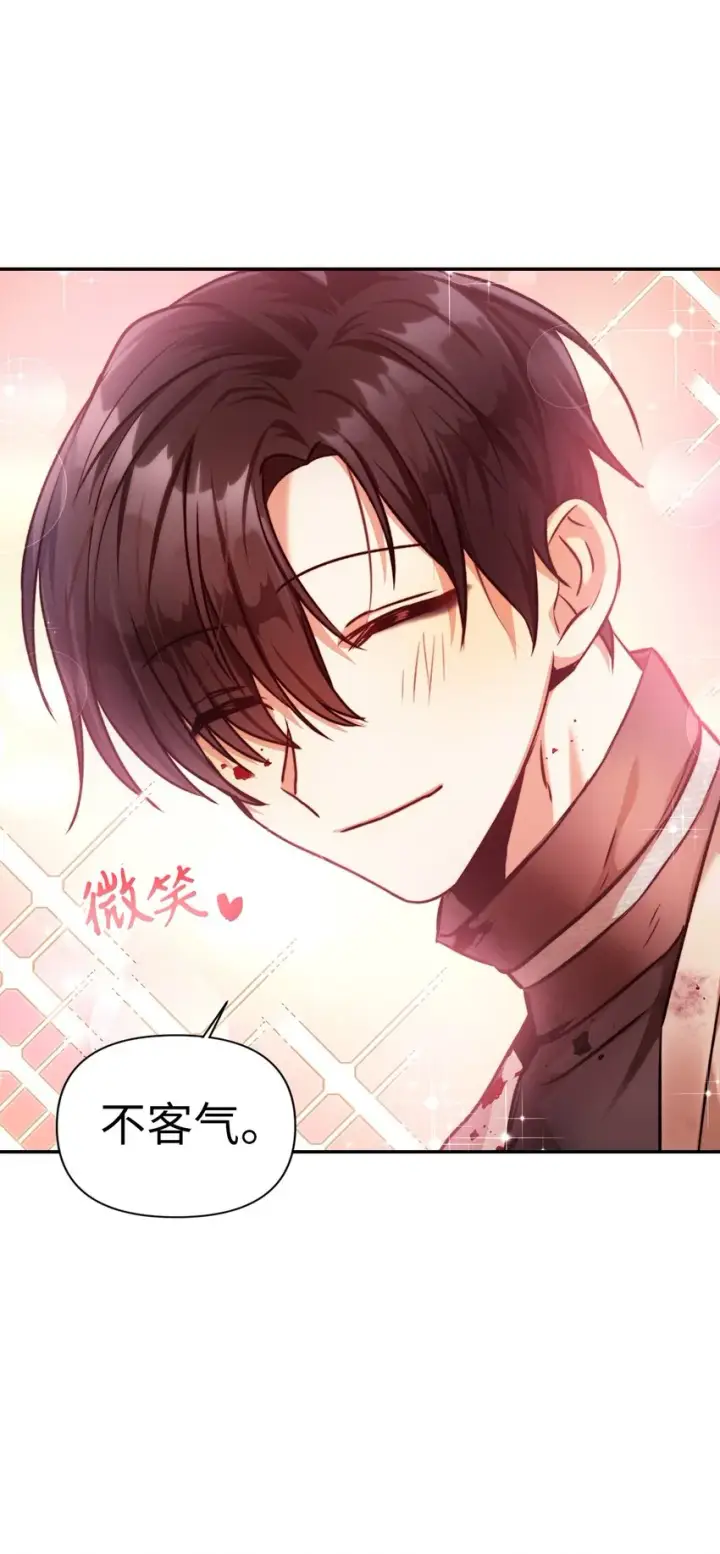 漫画《当反派拥有了全知属性》003 归还者第97张图