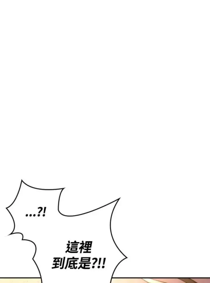 漫画《当反派拥有了全知属性》1话第10张图