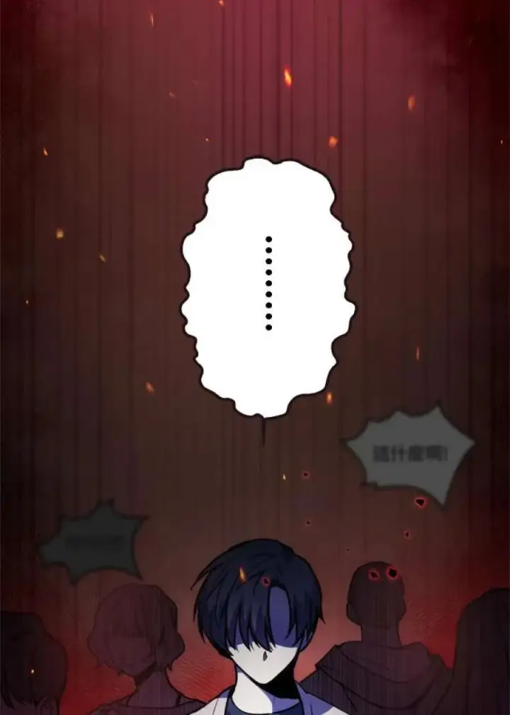 漫画《当反派拥有了全知属性》1话第107张图