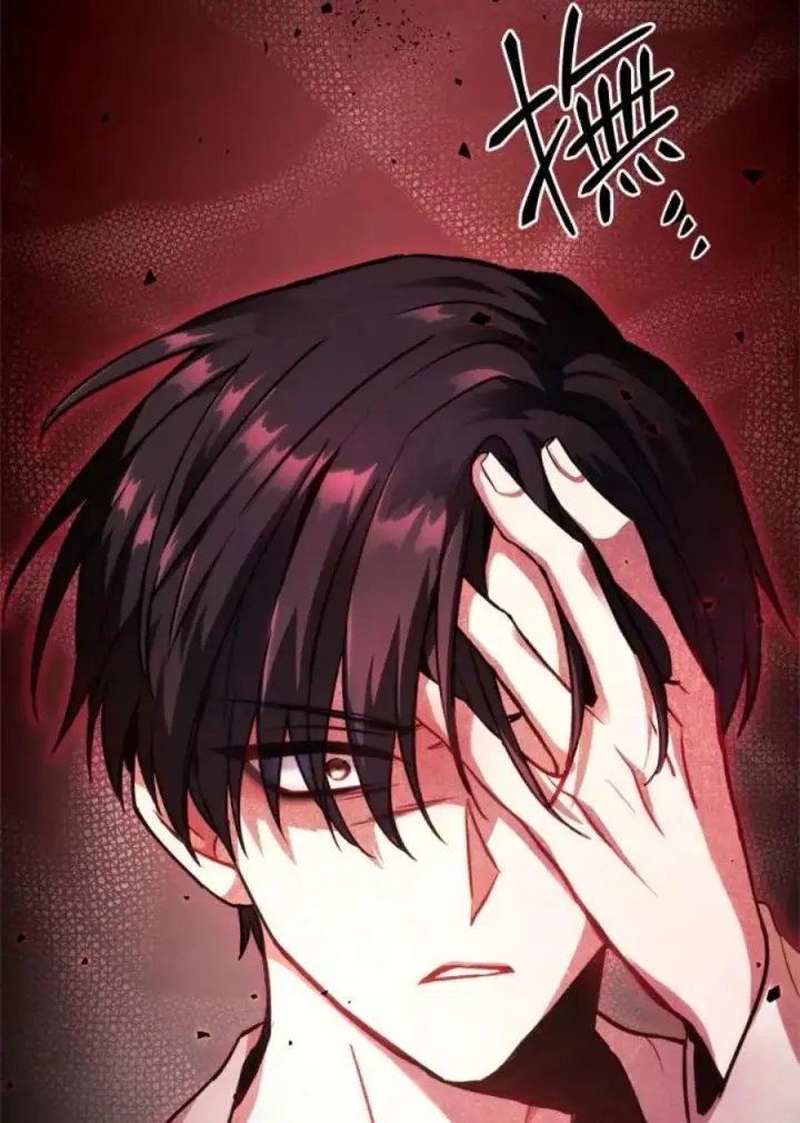 漫画《当反派拥有了全知属性》1话第110张图