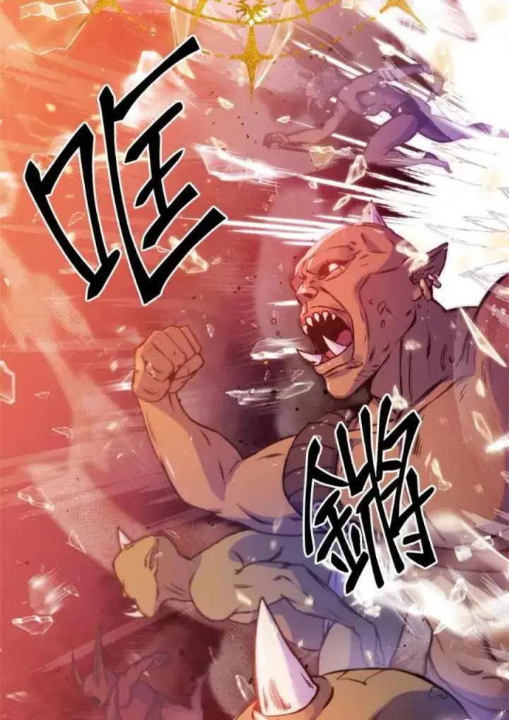 漫画《当反派拥有了全知属性》1话第115张图