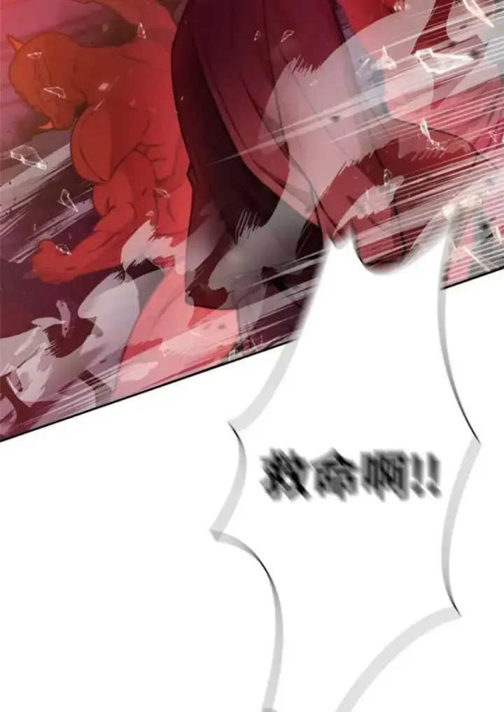 漫画《当反派拥有了全知属性》1话第118张图