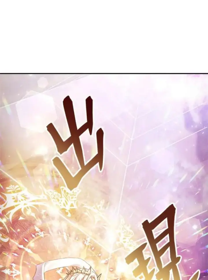 漫画《当反派拥有了全知属性》1话第12张图