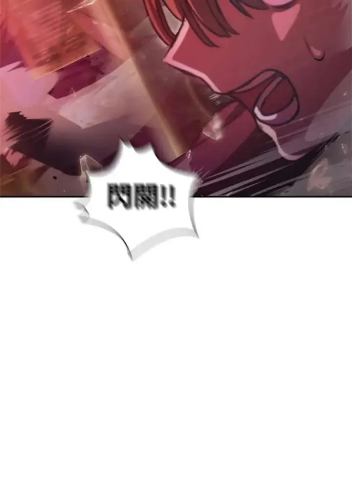 漫画《当反派拥有了全知属性》1话第120张图