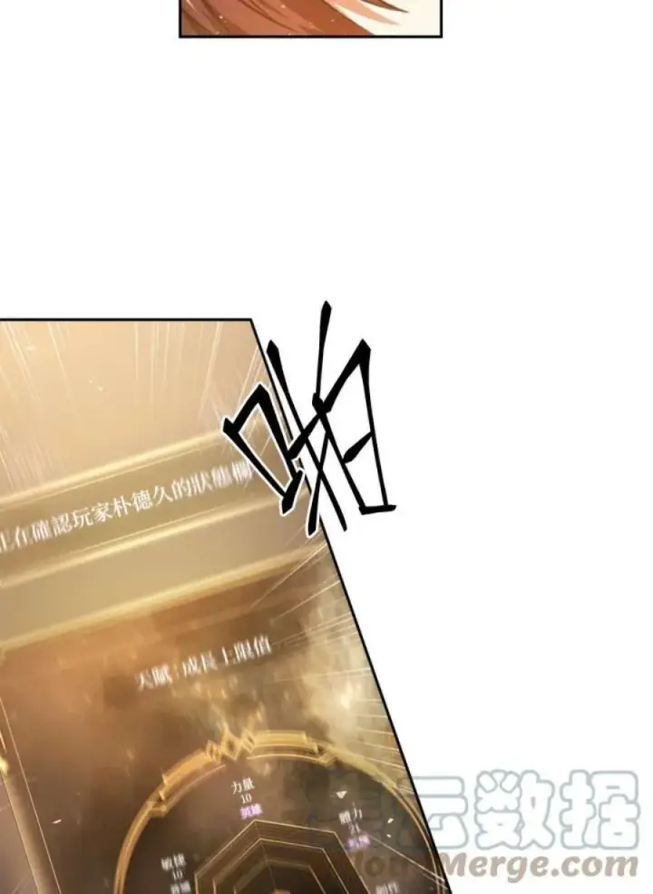 漫画《当反派拥有了全知属性》1话第125张图