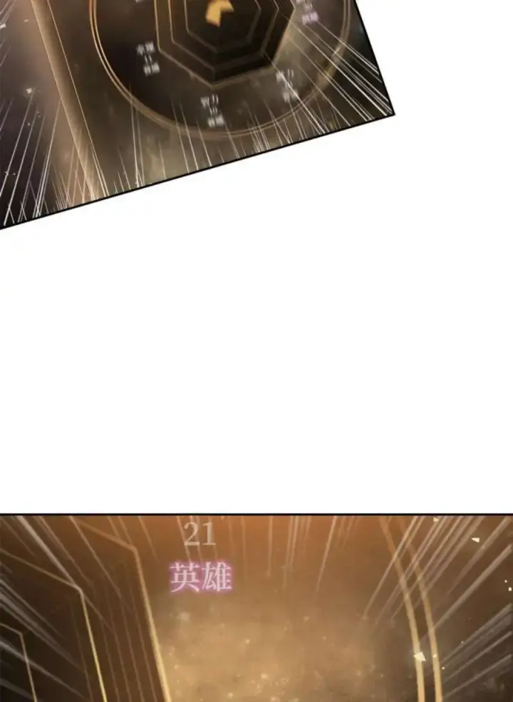 漫画《当反派拥有了全知属性》1话第126张图