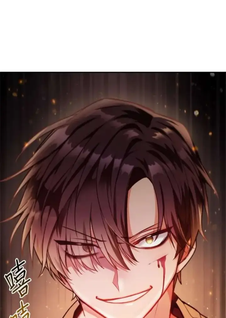漫画《当反派拥有了全知属性》1话第128张图