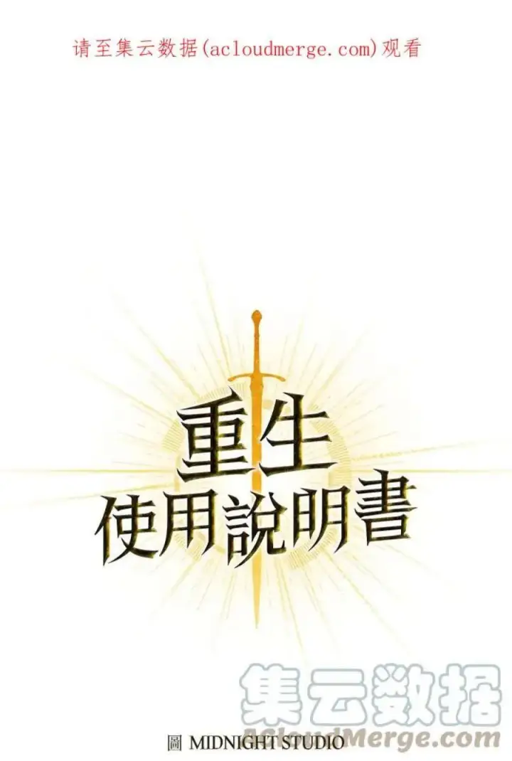 漫画《当反派拥有了全知属性》1话第132张图