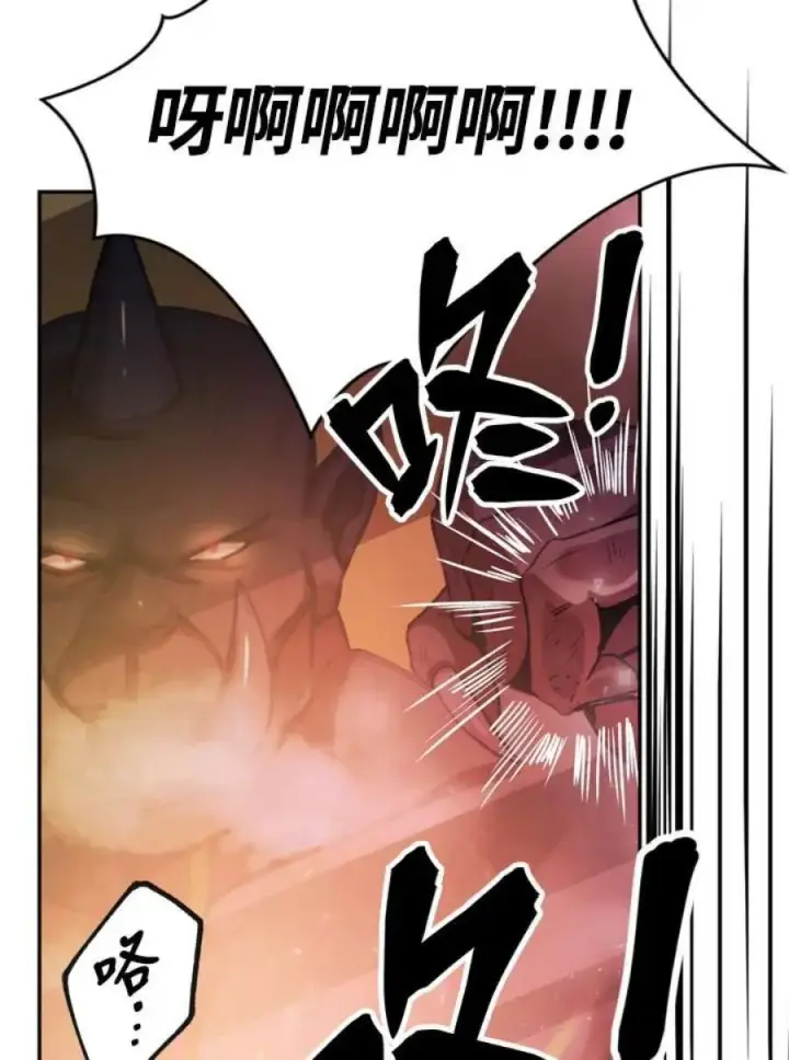 漫画《当反派拥有了全知属性》1话第15张图