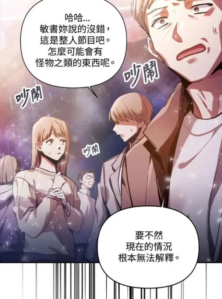 漫画《当反派拥有了全知属性》1话第19张图