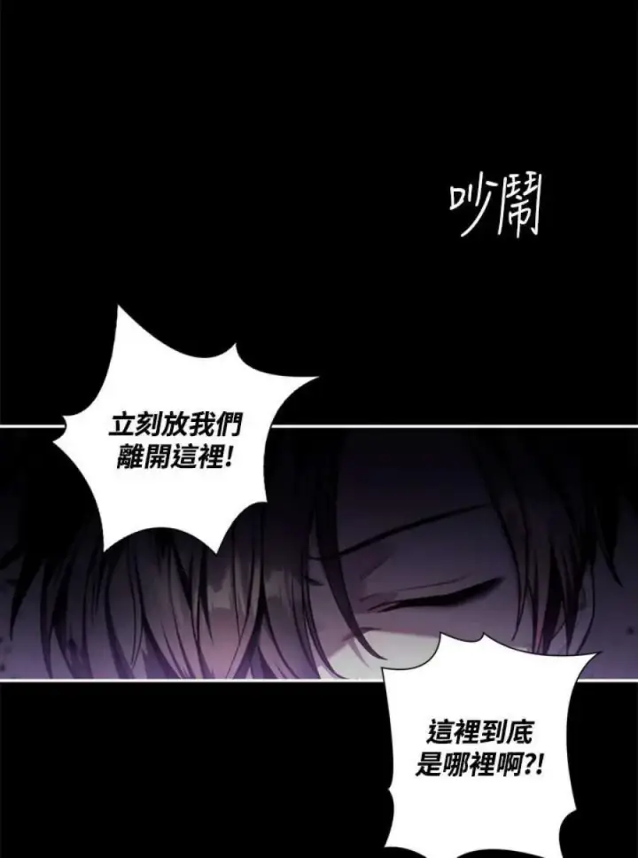 漫画《当反派拥有了全知属性》1话第2张图