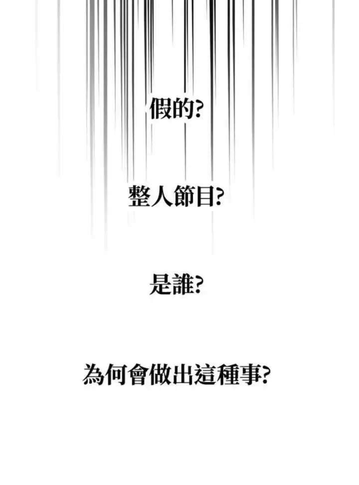 漫画《当反派拥有了全知属性》1话第20张图
