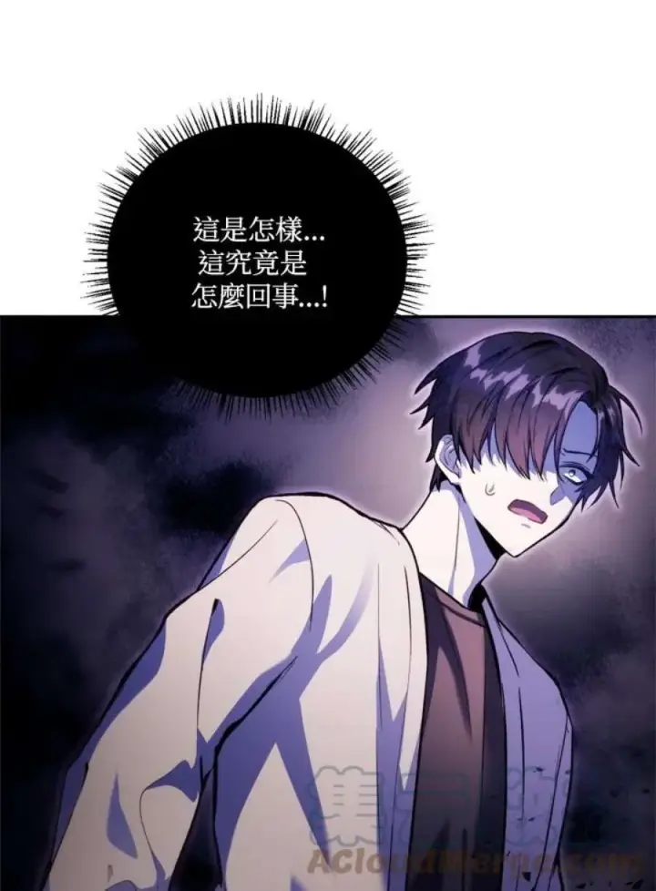 漫画《当反派拥有了全知属性》1话第21张图