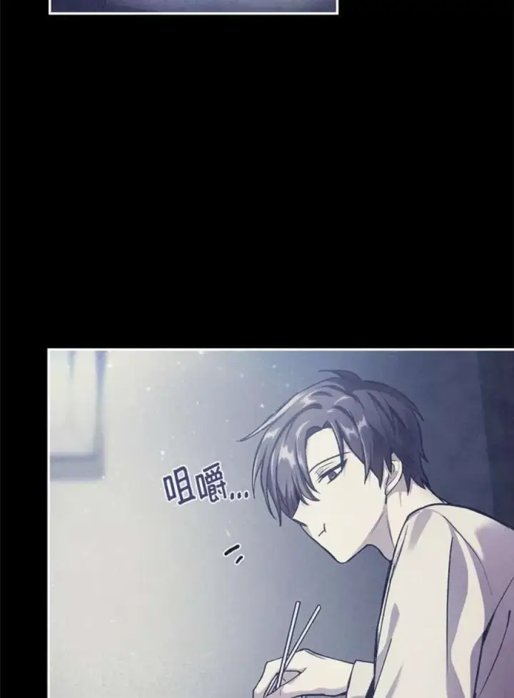 漫画《当反派拥有了全知属性》1话第26张图