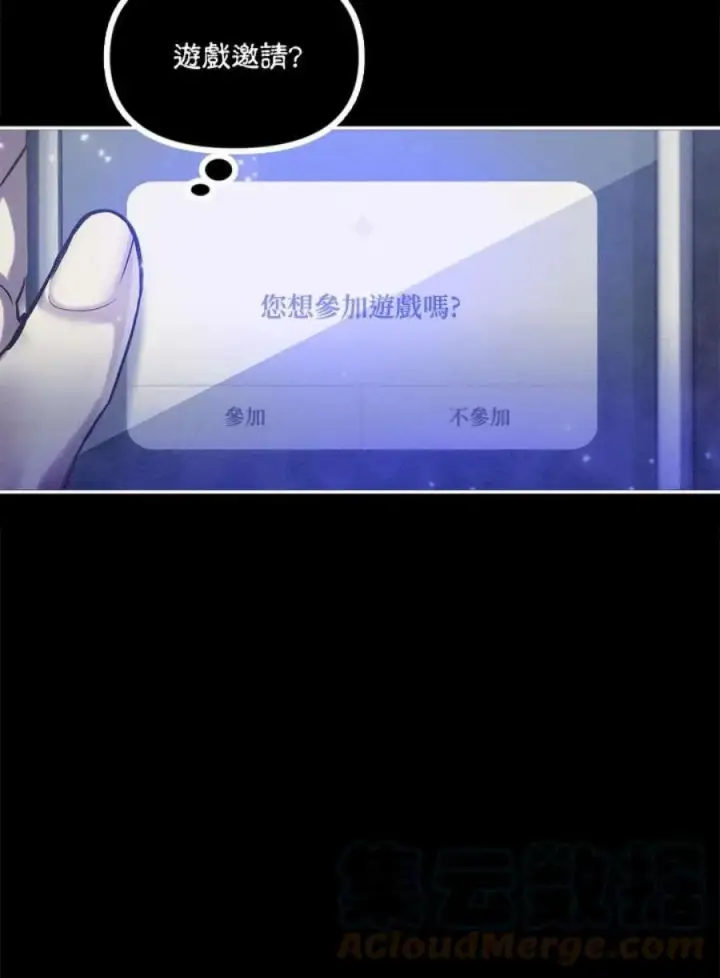 漫画《当反派拥有了全知属性》1话第29张图