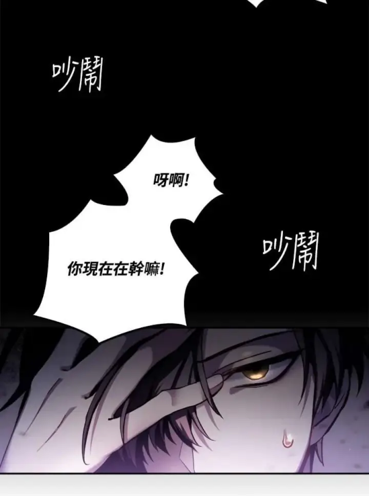 漫画《当反派拥有了全知属性》1话第3张图