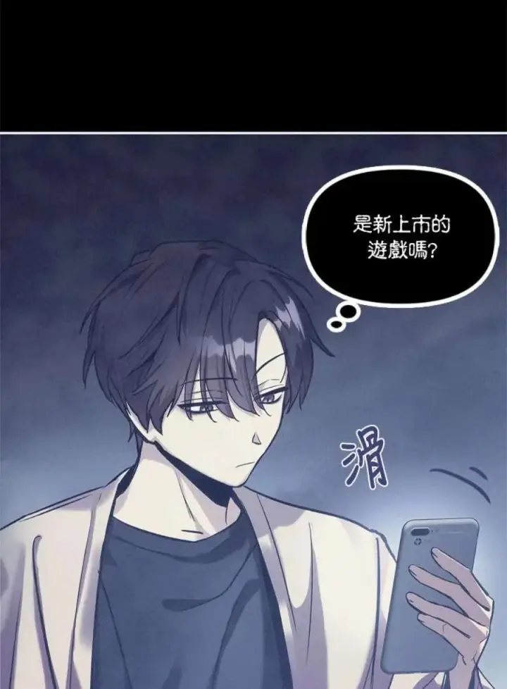 漫画《当反派拥有了全知属性》1话第30张图