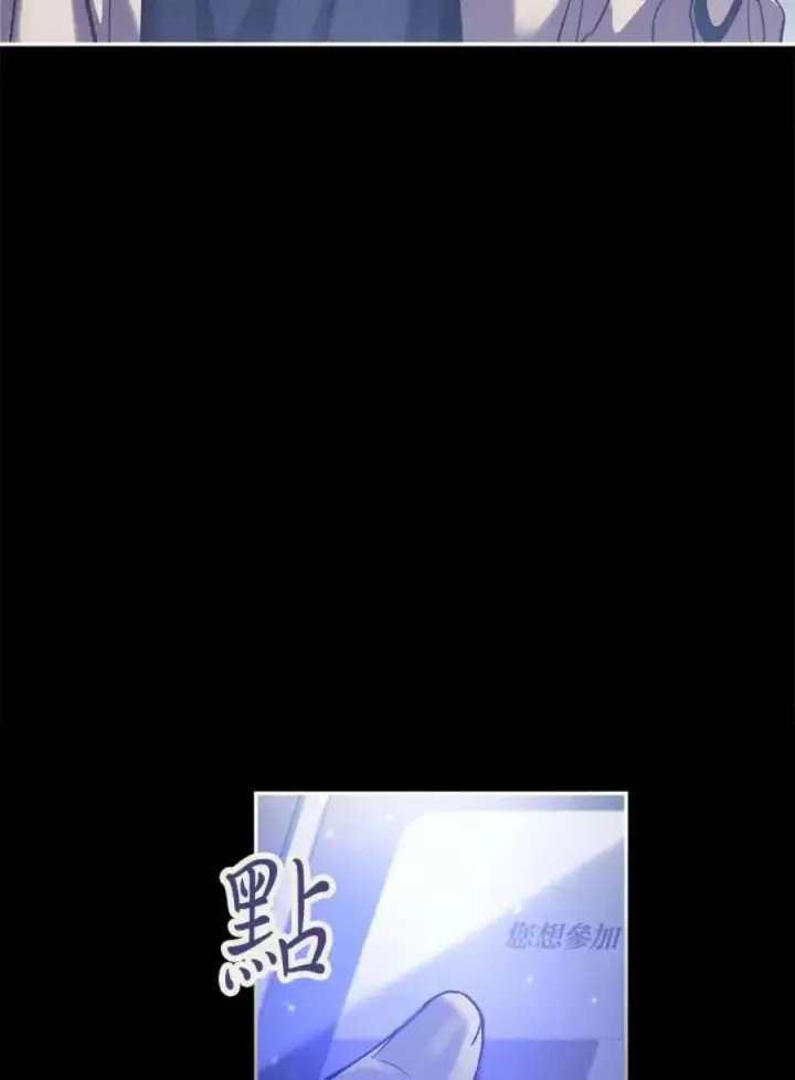 漫画《当反派拥有了全知属性》1话第31张图