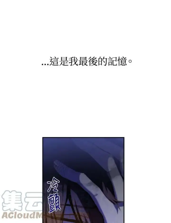 漫画《当反派拥有了全知属性》1话第33张图