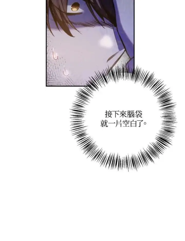 漫画《当反派拥有了全知属性》1话第34张图