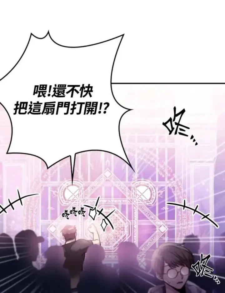 漫画《当反派拥有了全知属性》1话第35张图