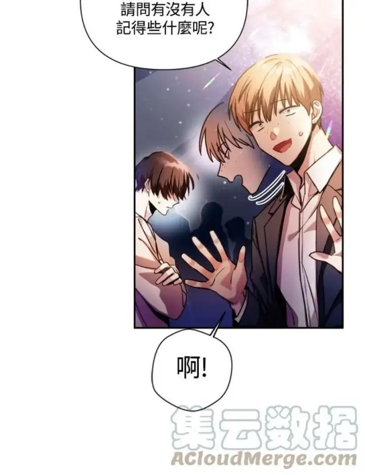 漫画《当反派拥有了全知属性》1话第37张图