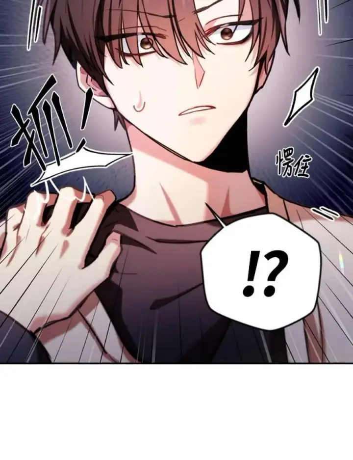 漫画《当反派拥有了全知属性》1话第39张图