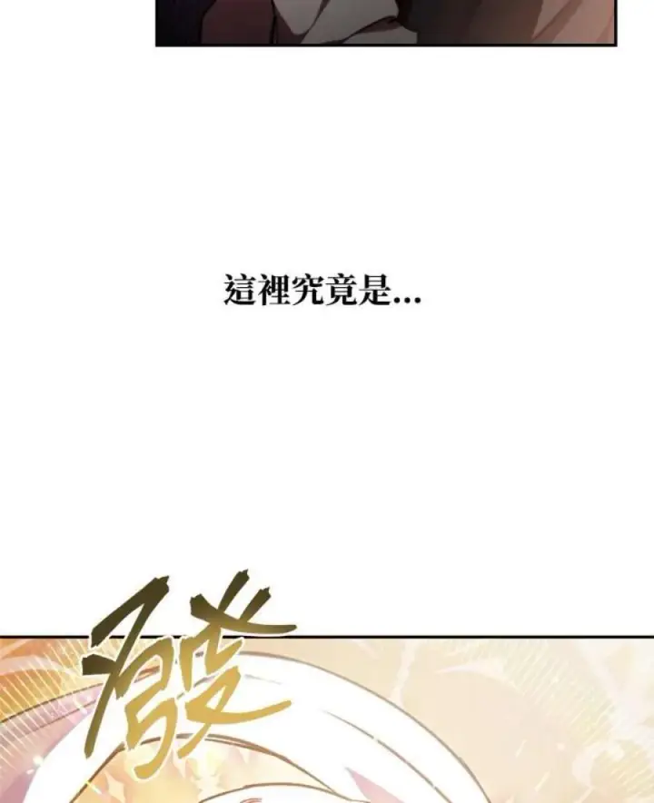 漫画《当反派拥有了全知属性》1话第43张图