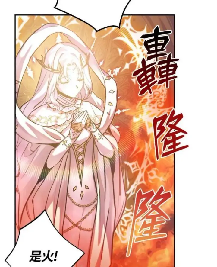 漫画《当反派拥有了全知属性》1话第46张图