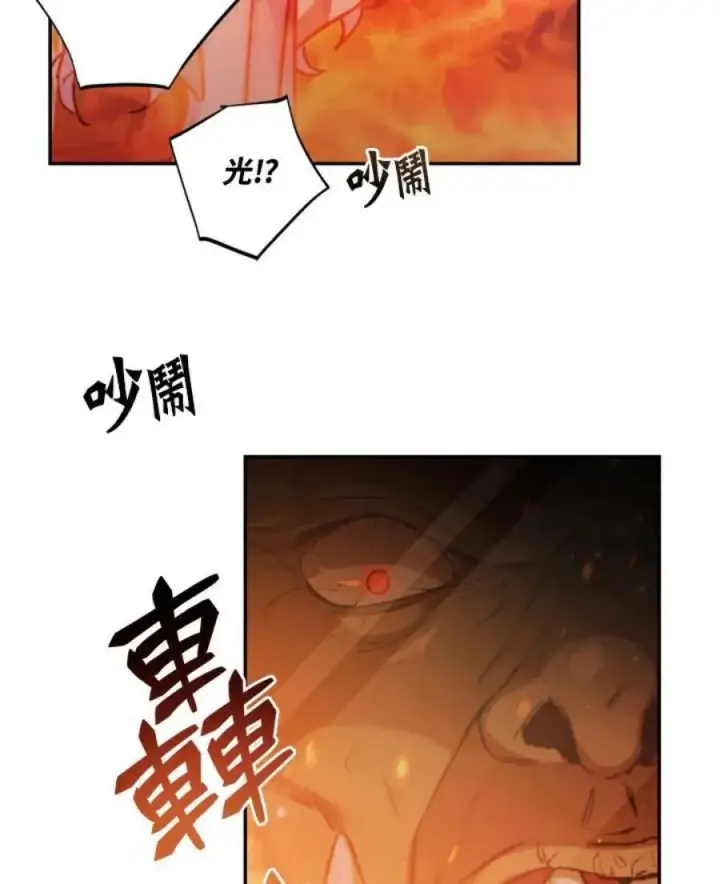 漫画《当反派拥有了全知属性》1话第47张图