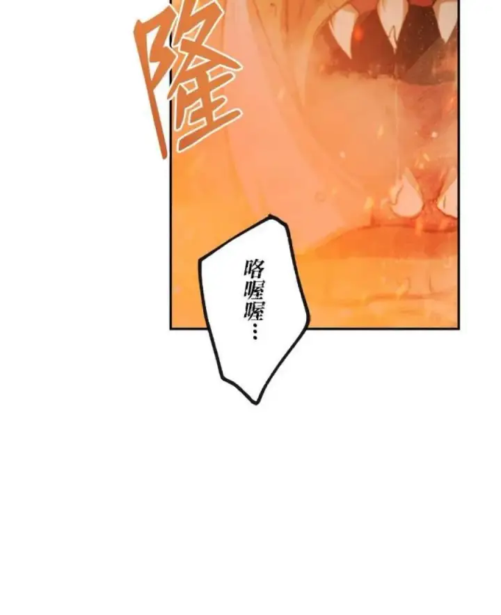 漫画《当反派拥有了全知属性》1话第48张图