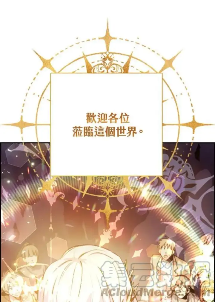漫画《当反派拥有了全知属性》1话第49张图