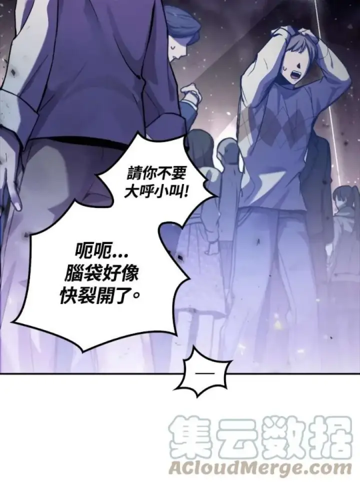 漫画《当反派拥有了全知属性》1话第5张图