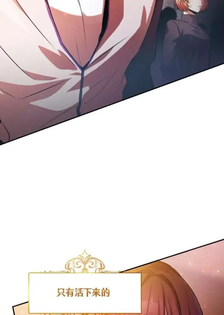漫画《当反派拥有了全知属性》1话第59张图