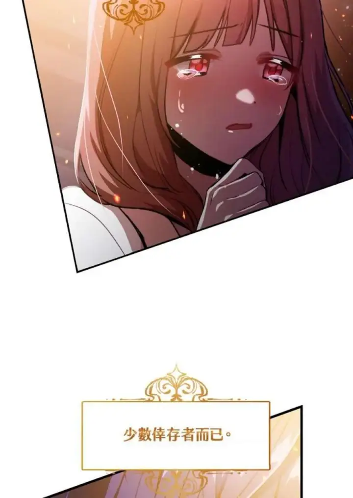 漫画《当反派拥有了全知属性》1话第60张图