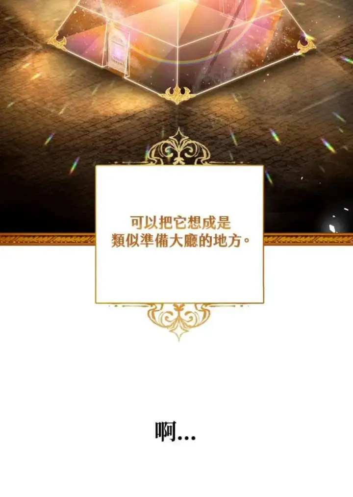 漫画《当反派拥有了全知属性》1话第63张图